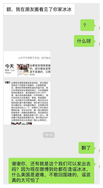 WeChat Screenshot 20180608161631