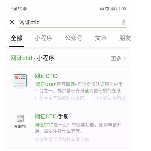 WeChat Screenshot 20180613143008