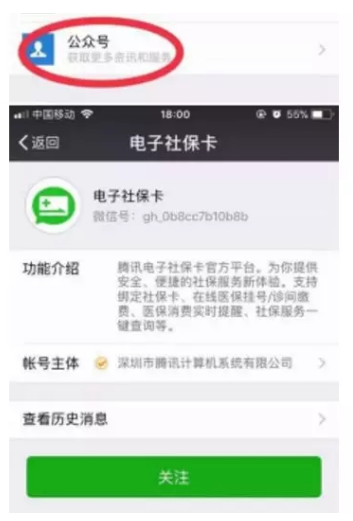 WeChat Screenshot 20180613143542