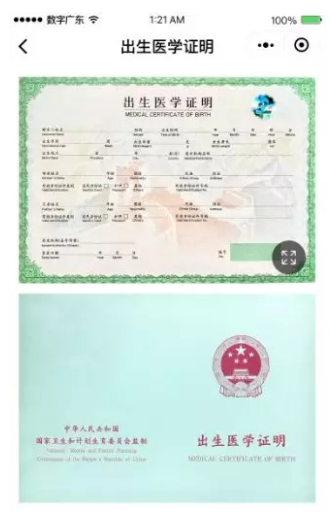WeChat Screenshot 20180613143927