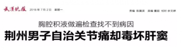 WeChat Screenshot 20180703111623