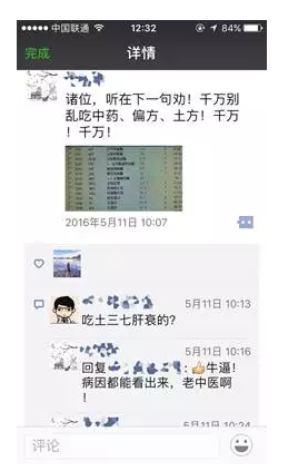 WeChat Screenshot 20180703111907