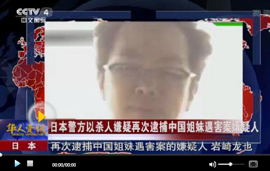 中国姐妹在日遇害案将宣判 检方要求判处被告死刑 | 华人姐妹在日遇害案开庭：被告全盘否认指控