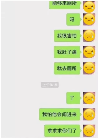 WeChat Screenshot 20180714142324