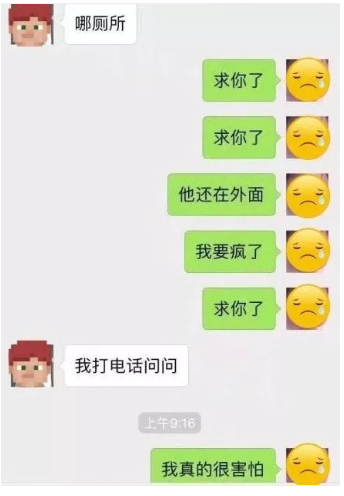 WeChat Screenshot 20180714142334