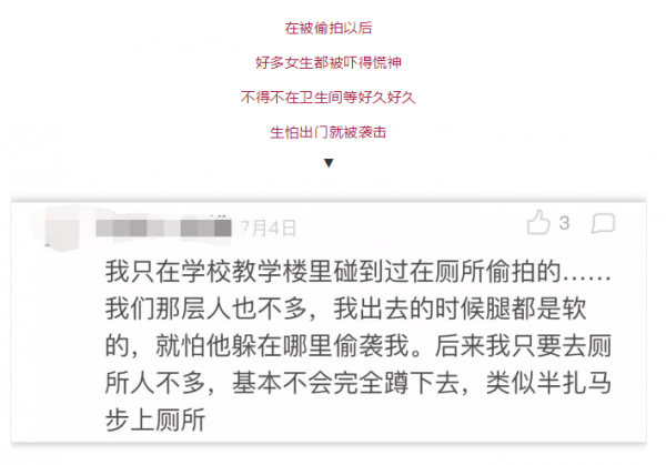 WeChat Screenshot 20180714142529