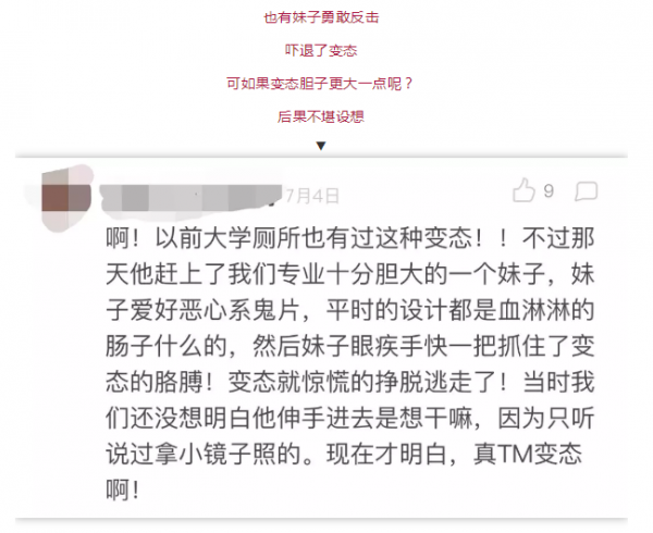 WeChat Screenshot 20180714142545