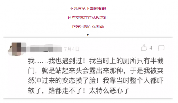 WeChat Screenshot 20180714142551