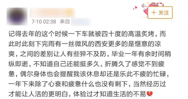 WeChat Screenshot 20180723160637