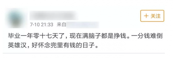 WeChat Screenshot 20180723162534