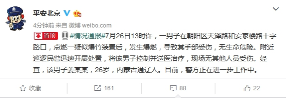 WeChat Screenshot 20180726200418