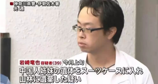 日本检方就中国姐妹遇害案提起上诉 此前主张死刑