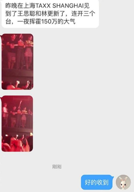 WeChat Screenshot 20180807113445