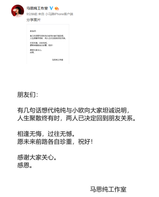 WeChat Screenshot 20180809113259