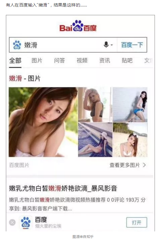 WeChat Screenshot 20180810110709