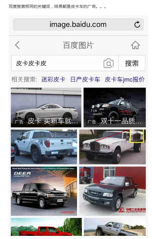 WeChat Screenshot 20180810113331