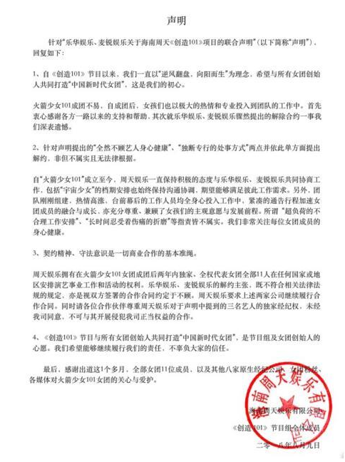 WeChat Screenshot 20180810143237