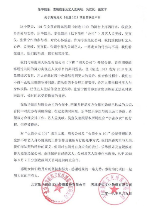 WeChat Screenshot 20180810143506