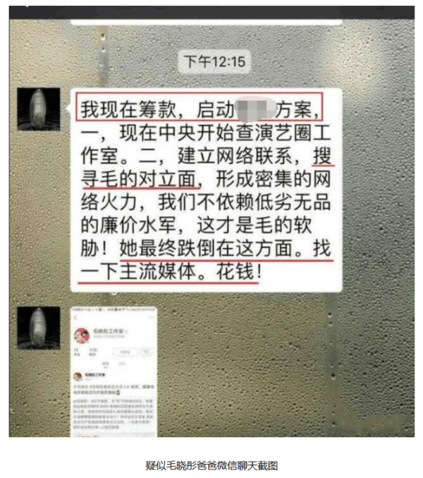 WeChat Screenshot 20180815113132