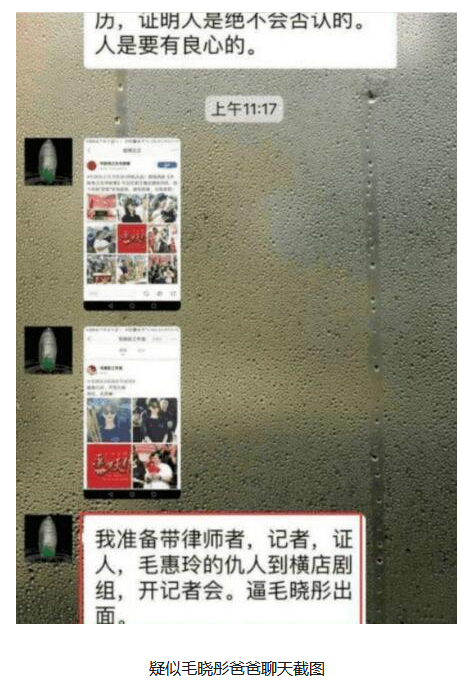 WeChat Screenshot 20180815113141