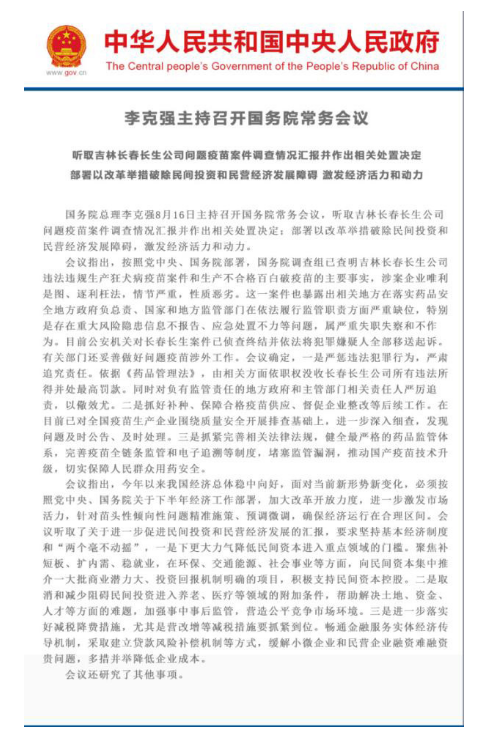 WeChat Screenshot 20180817102419