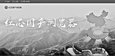 “国产红芯”内核来自谷歌？ 致歉：宣传存在夸大