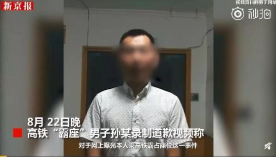从“博士”到“人渣”：山东“座霸”男子被深扒黑历史的48小时 | 高铁“霸座男”进失信名单 180天不得坐火车！网民拍手称快