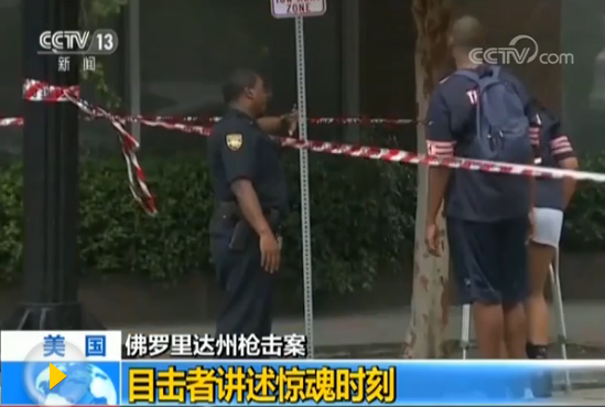 美佛州娱乐中心枪击案：凶手有多年精神病史