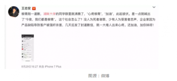 WeChat Screenshot 20180831104531