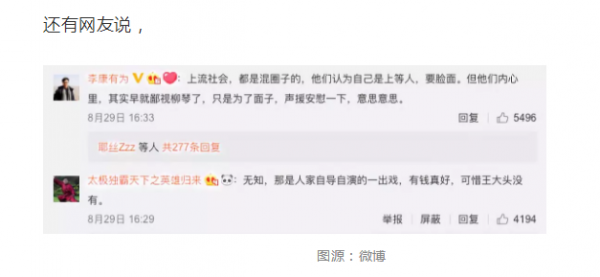 WeChat Screenshot 20180831104618