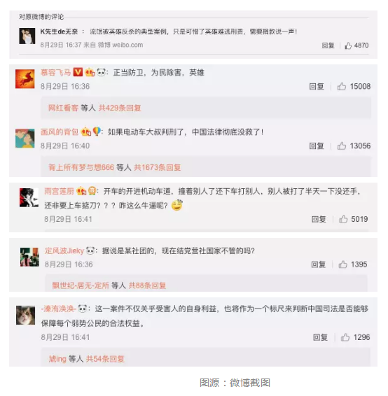 WeChat Screenshot 20180831105448