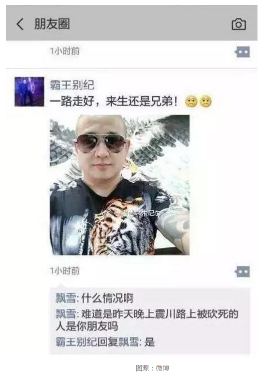 WeChat Screenshot 20180831105630