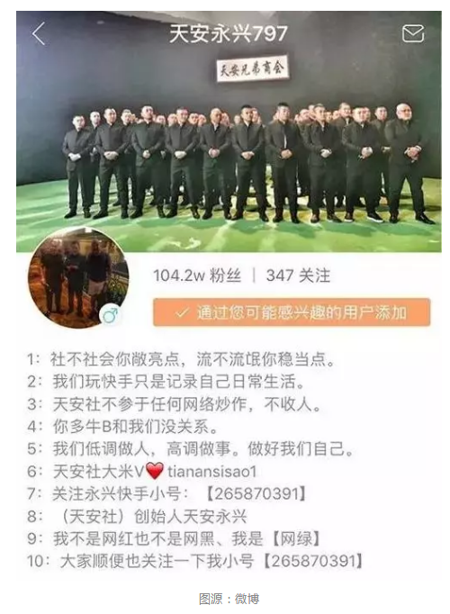 WeChat Screenshot 20180831105644