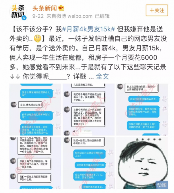 WeChat Screenshot 20180925092044