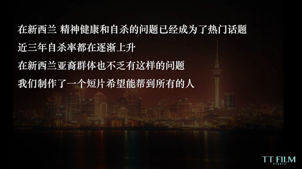 新西兰亚裔群体自杀率上升，这个视频没准能帮到你
