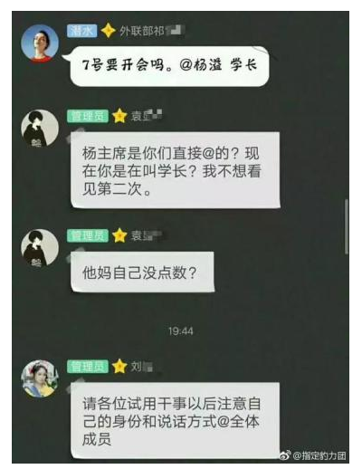 WeChat Screenshot 20181003120313