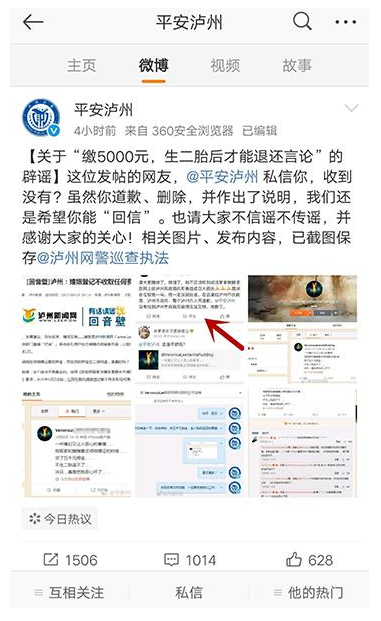 WeChat Screenshot 20181008145018
