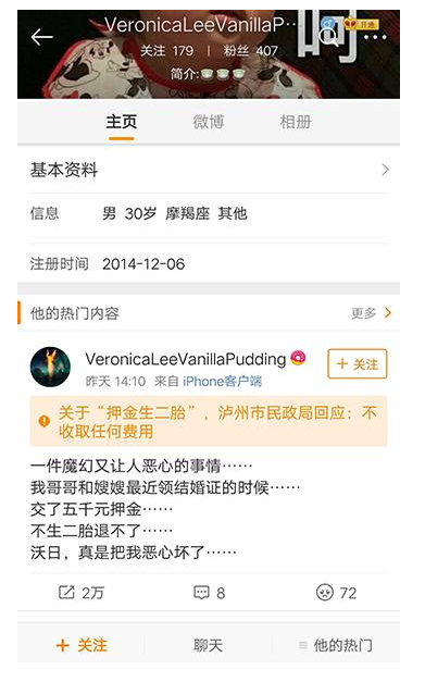 WeChat Screenshot 20181008145028