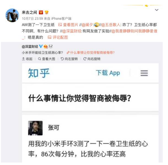 WeChat Screenshot 20181010102545