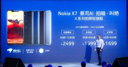 Nokia再出手！新品有什么过人之处？