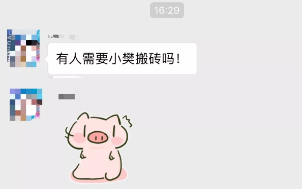 WeChat Screenshot 20181031114148