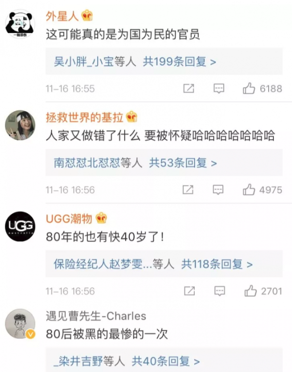 WeChat Screenshot 20181117101429