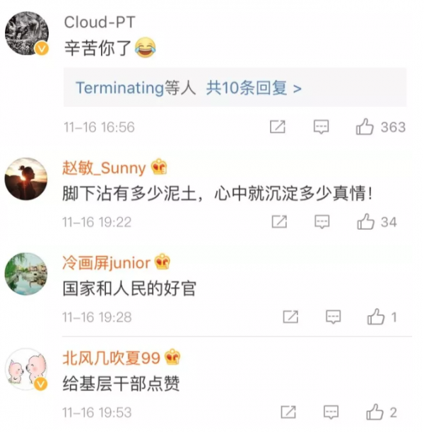 WeChat Screenshot 20181117101613