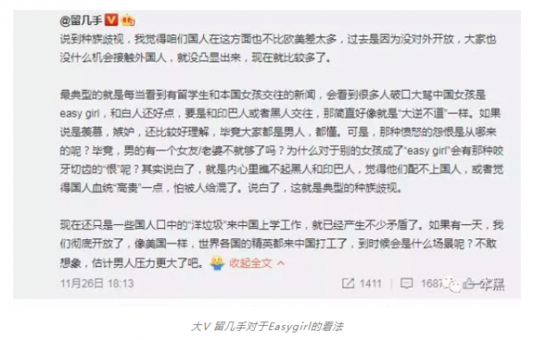 WeChat Screenshot 20181208104348