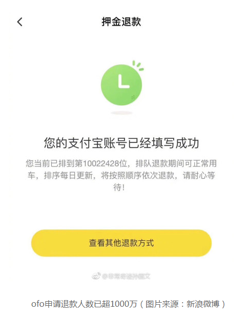 WeChat Screenshot 20181219101549