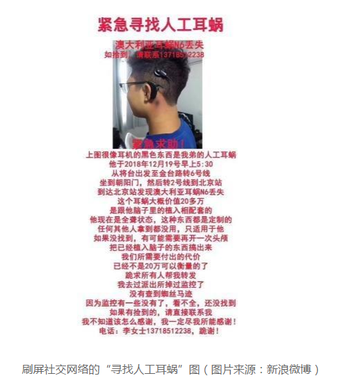 WeChat Screenshot 20181221101624