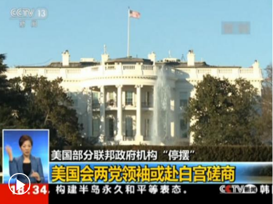 特朗普咬定50亿美元建墙费不松口，美两党相约再谈