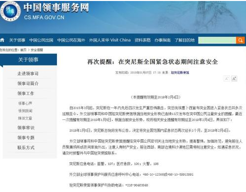 中国外交部连续14次提醒中国公民：在这个国家注意安全