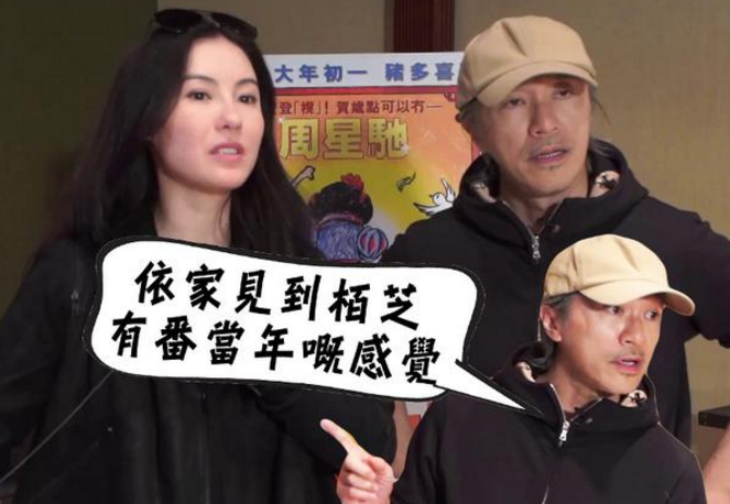 老友重聚！周星驰最好奇张柏芝体重：像18岁的感觉