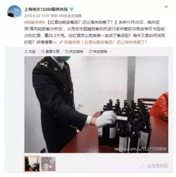 WeChat Screenshot 20190121172246